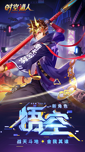 时空猎人截图2