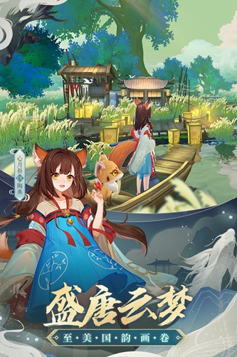云梦四时歌截图4