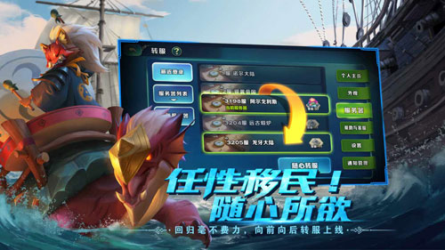 剑与家园截图3