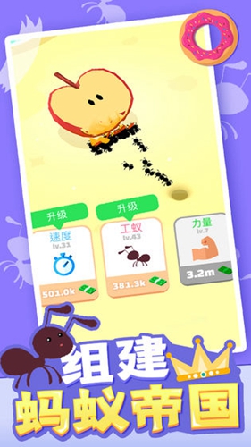 小蚁帝国截图4