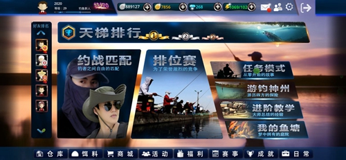 垂钓宗师截图2