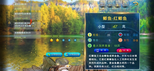 垂钓宗师截图3