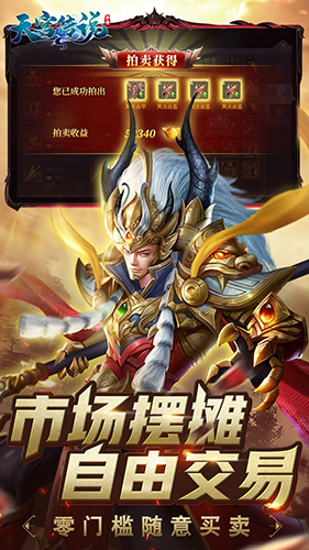 天宫传说截图1