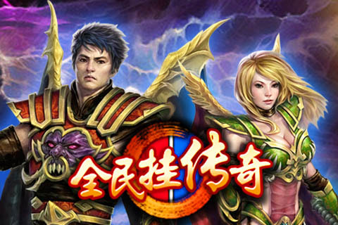 传奇岁月截图2