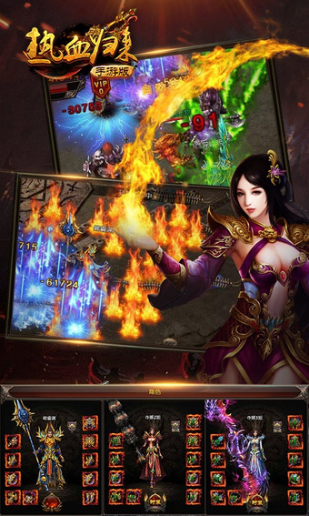 热血归来截图3