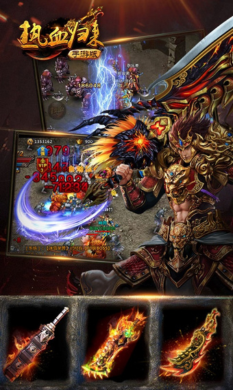 热血归来截图2