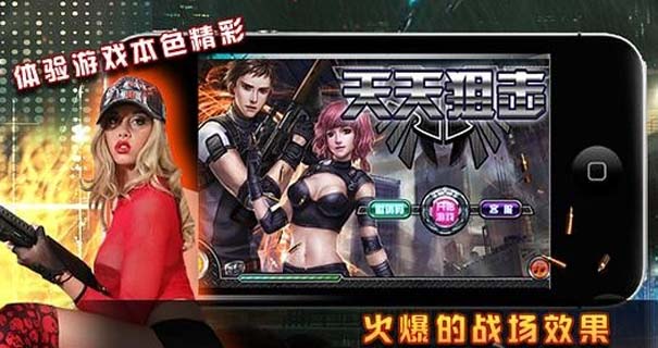 天天狙击截图1