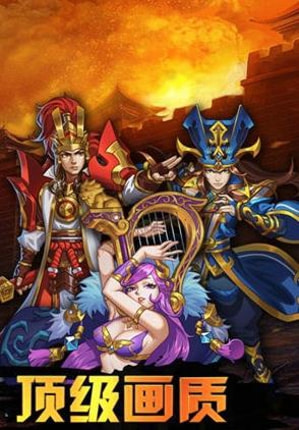 头铁主公截图2