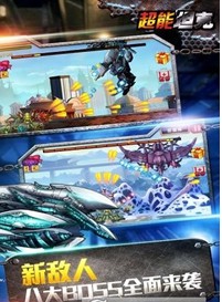 超能坦克截图1