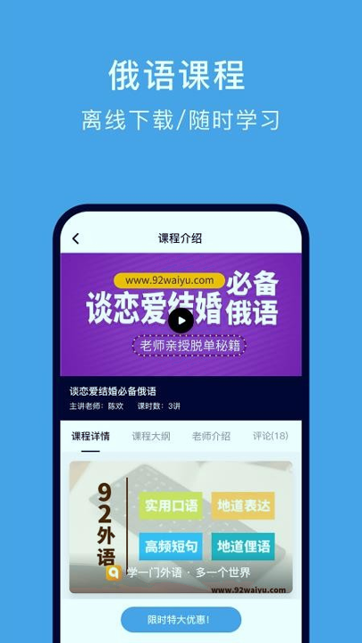 配音学俄语截图4