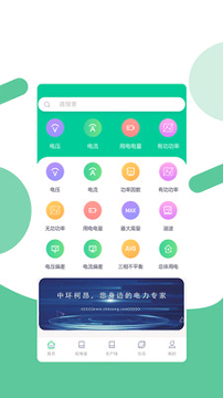 中环柯昂截图1