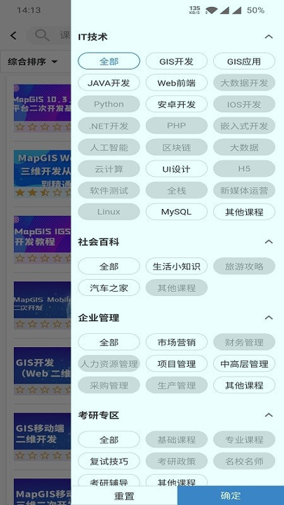 司马云课堂截图3