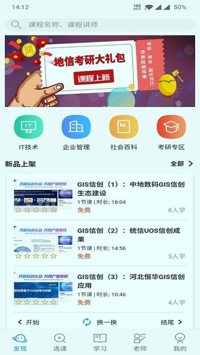 司马云课堂截图1