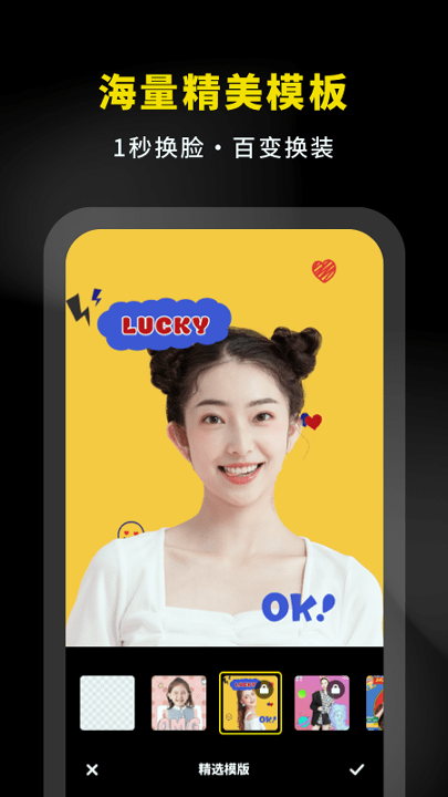 抠图p图专家截图1