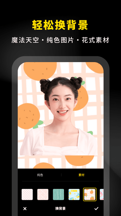 抠图p图专家截图2