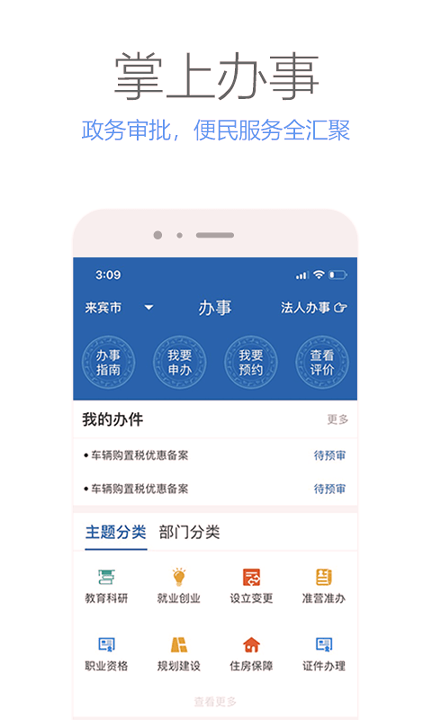 广西政务截图1