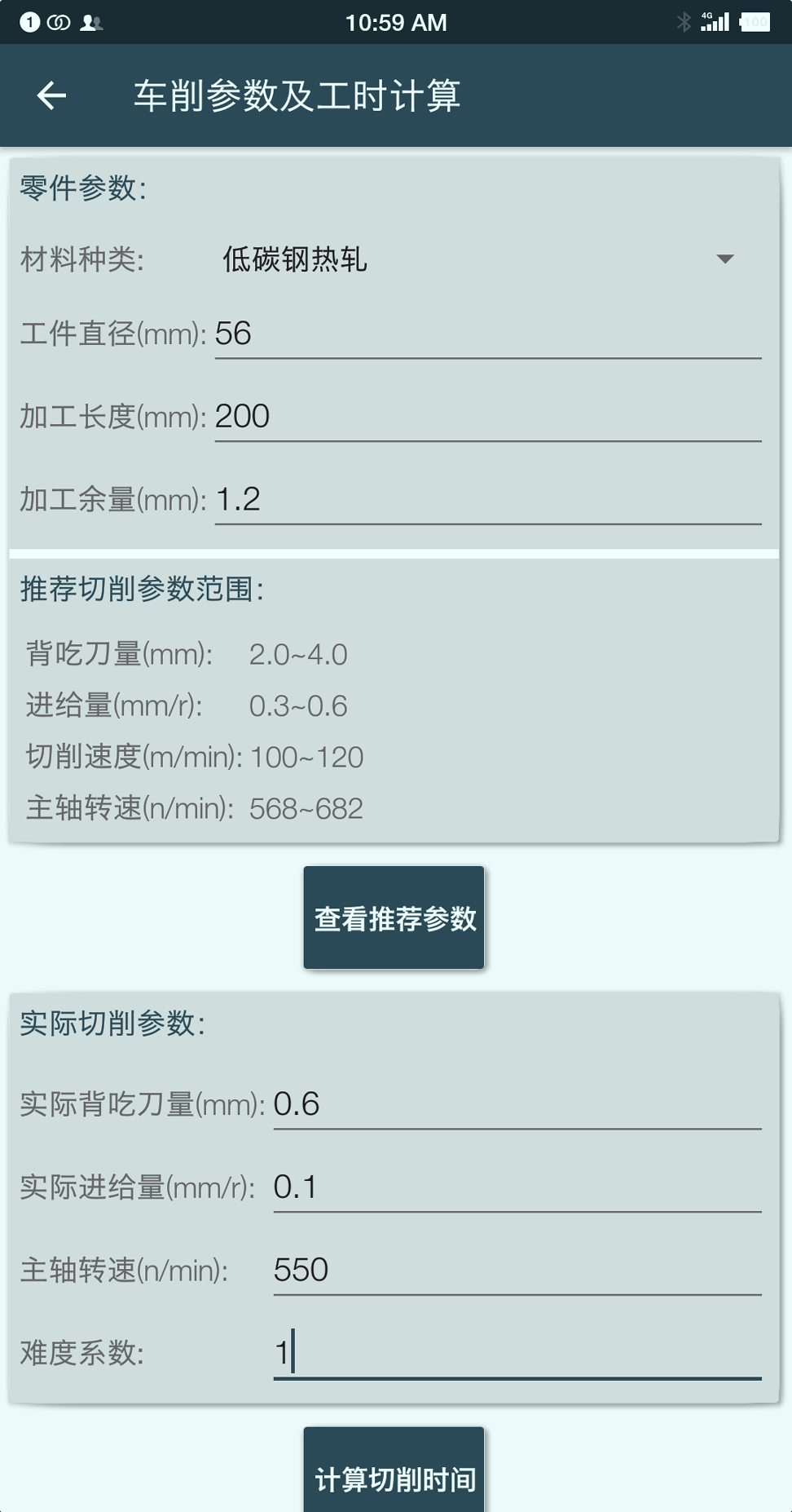 机械设计手册截图3