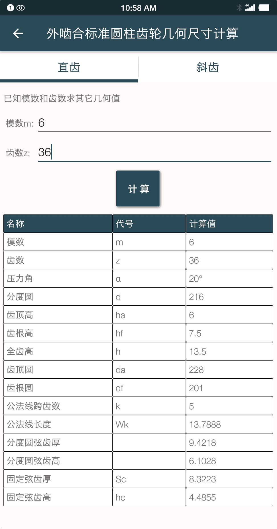机械设计手册截图2