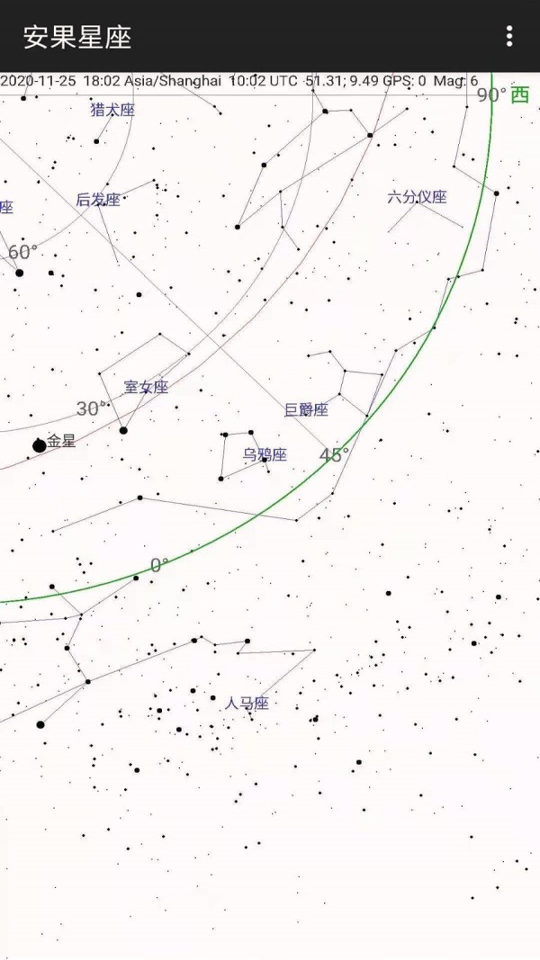 安果星座截图3