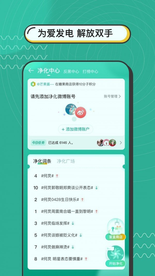 分子截图3