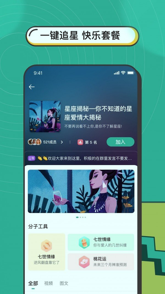 分子截图1