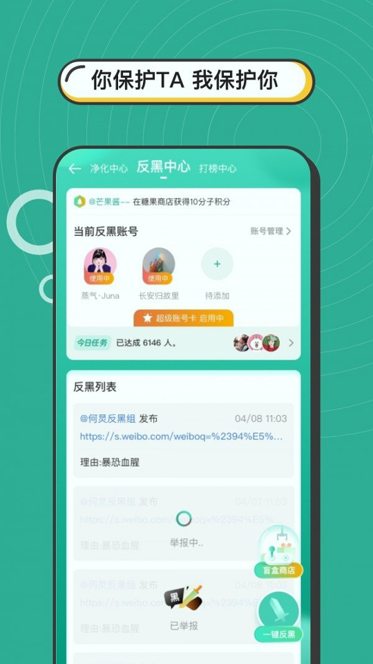 分子截图4