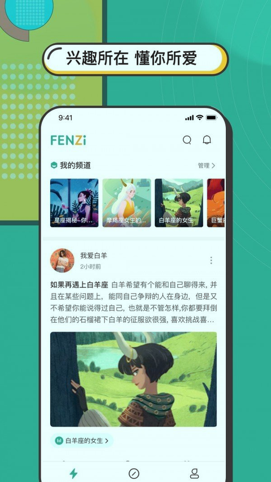 分子截图2