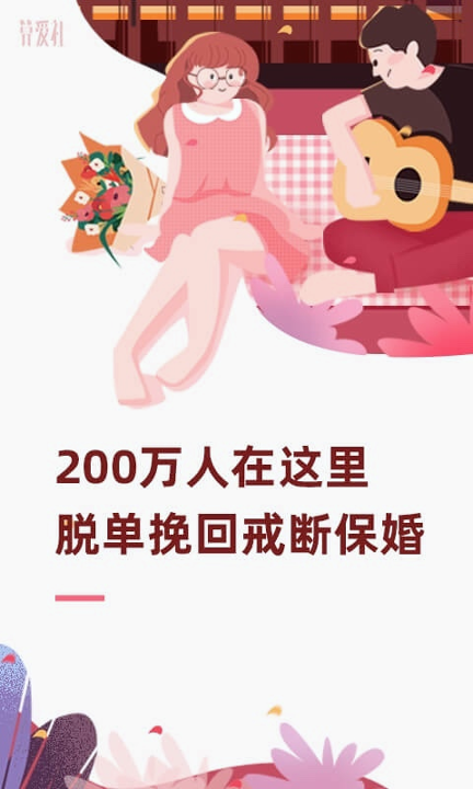算爱社截图1
