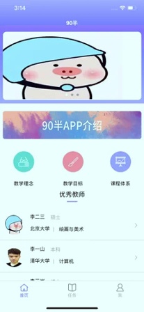 90半截图1