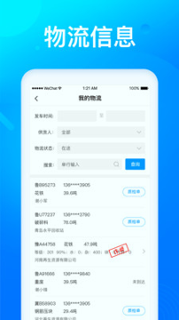 莱月再生截图4