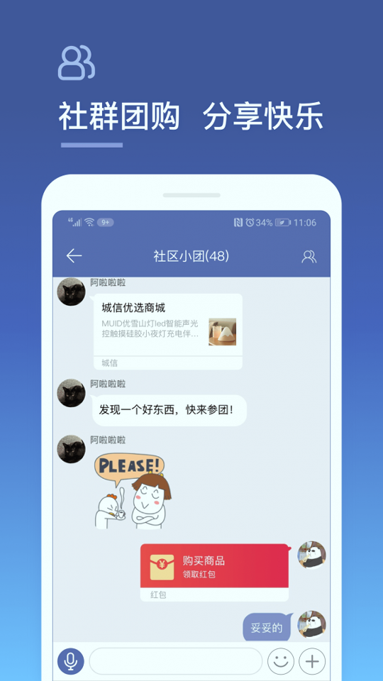 城信截图4