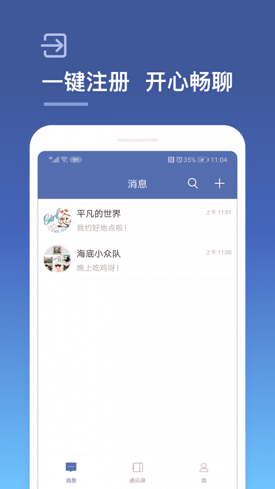 城信截图2