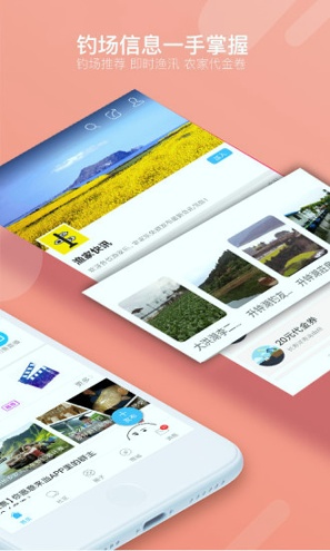 17钓鱼截图3