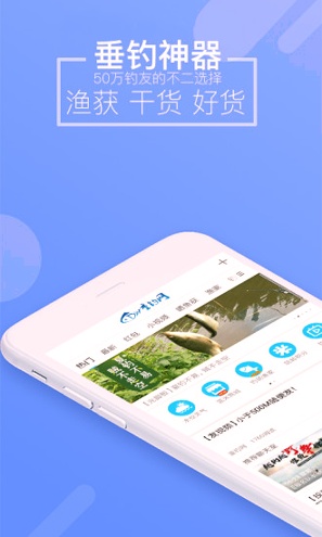 17钓鱼截图2