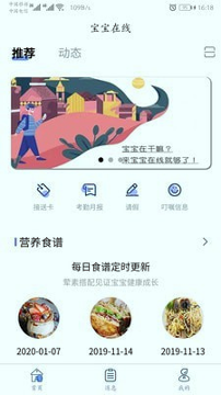 童乐爱幼截图3