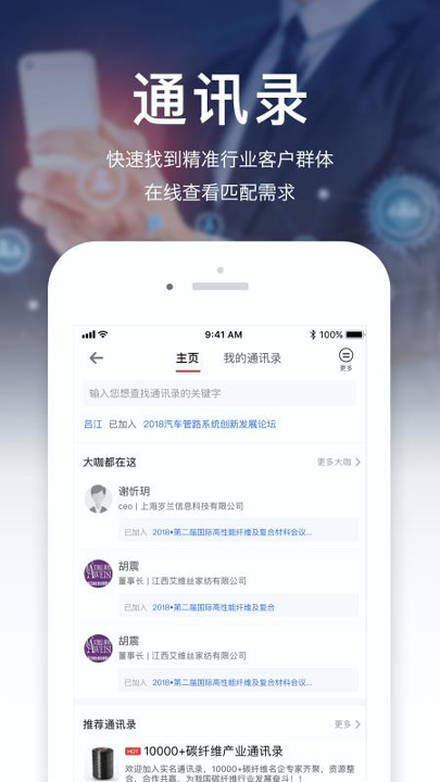 寻材问料截图1