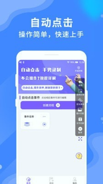 乐网自动点击器截图2