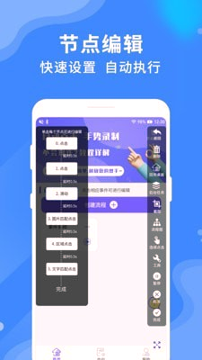 乐网自动点击器截图3