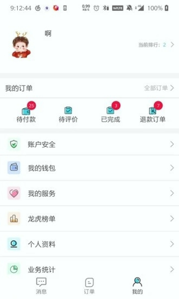 解读师截图2