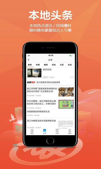 连江商圈截图4