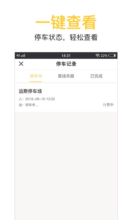 神行太保截图3