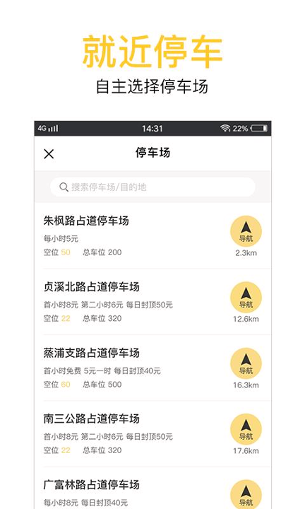 神行太保截图1