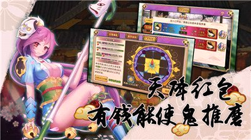 真三国录截图4