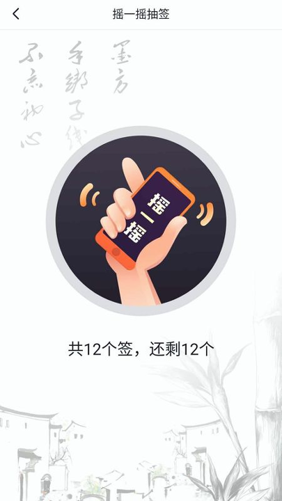 墨方截图4