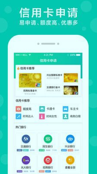 云集贷截图3