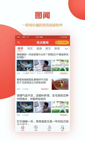 图闻截图3