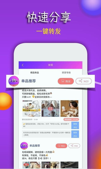 团购宝截图2