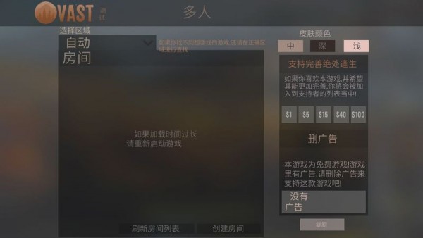 绝处逢生汉化版截图3