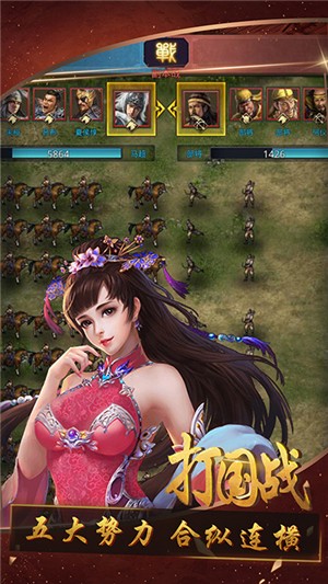 召唤三国截图2
