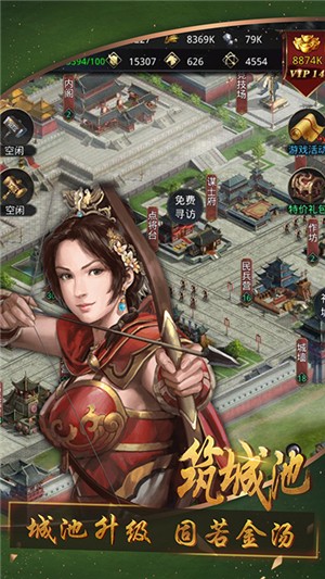 召唤三国截图3